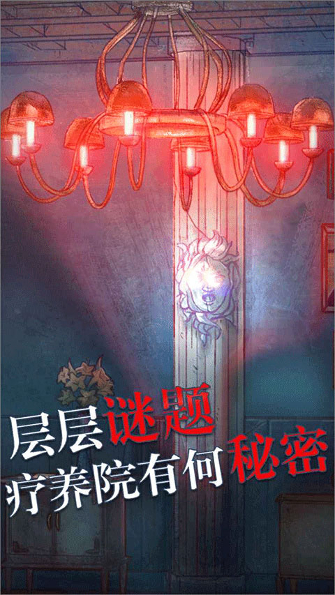 极限逃脱之罪生梦死游戏截图5