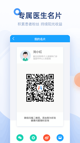 微脉医生截图4