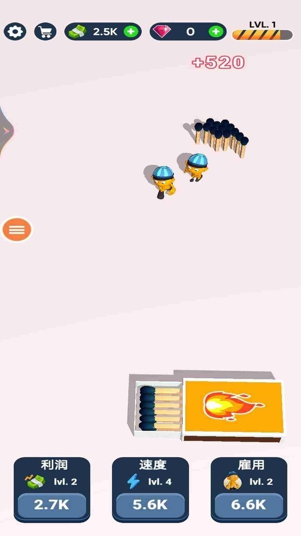 燃烧模拟器最新版截图1