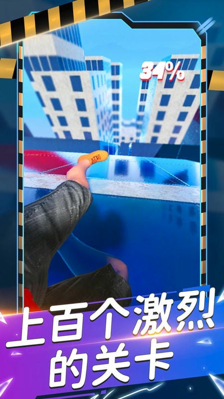 城市赛跑者官方版