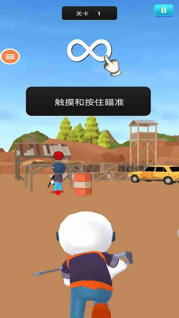 刺激射击官方版截图2