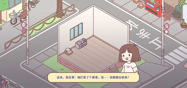 袖珍爱情最新版截图1