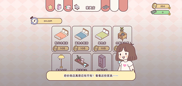 袖珍爱情最新版截图2