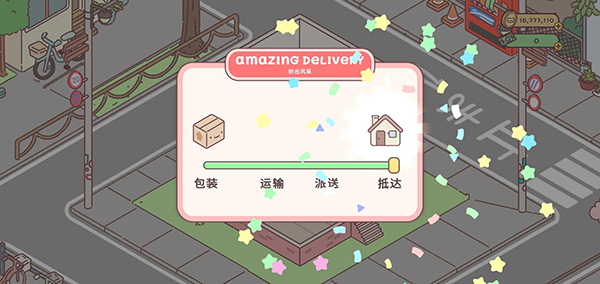 袖珍爱情最新版截图4