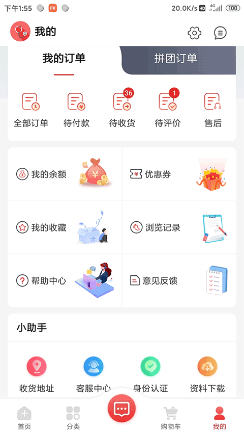 药速宝app截图2