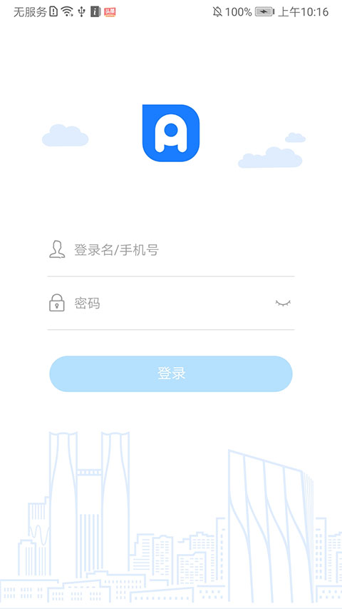 党政办公平台app截图2