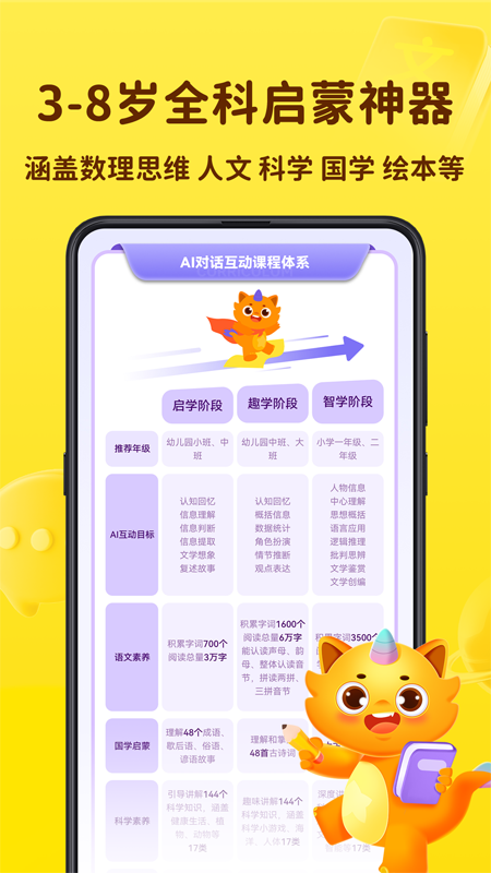 皮皮龙启蒙app截图2