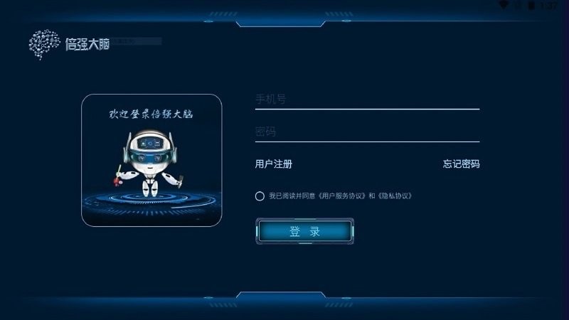 倍强大脑手机版截图4