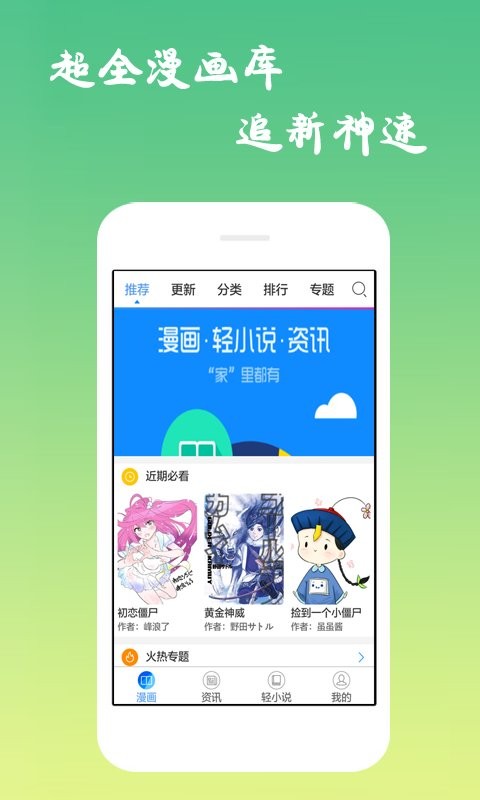 哒哒漫画软件