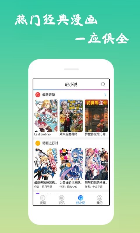 哒哒漫画手机版截图1