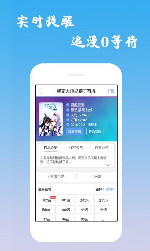 哒哒漫画手机版截图2