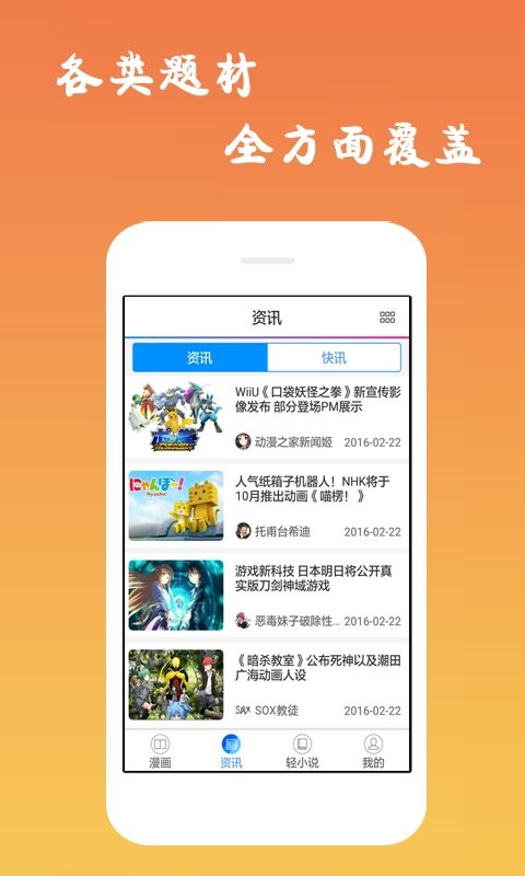 哒哒漫画手机版截图3