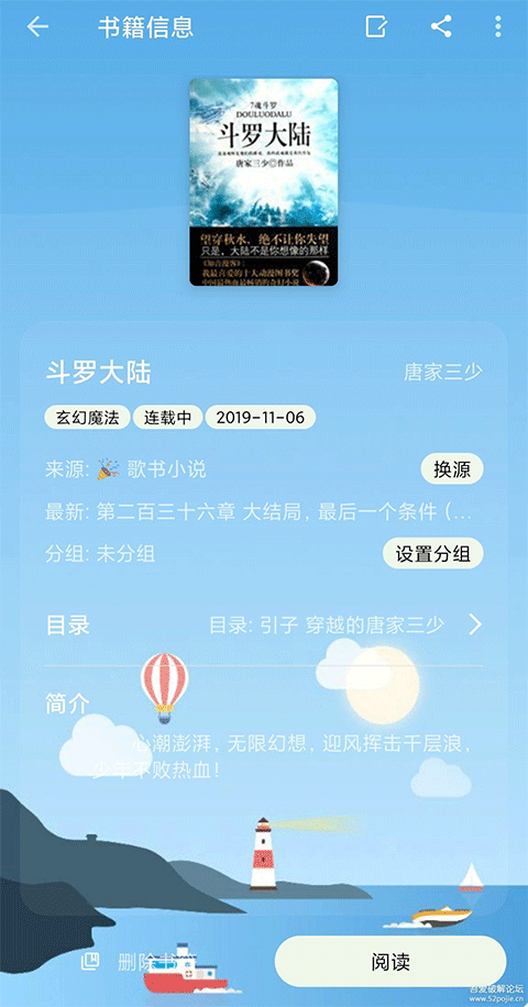 小书包app截图2