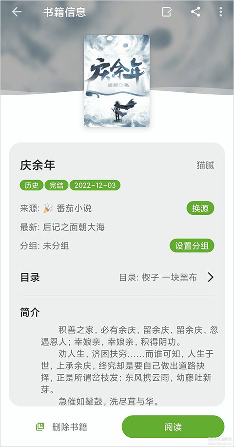 小书包app截图3