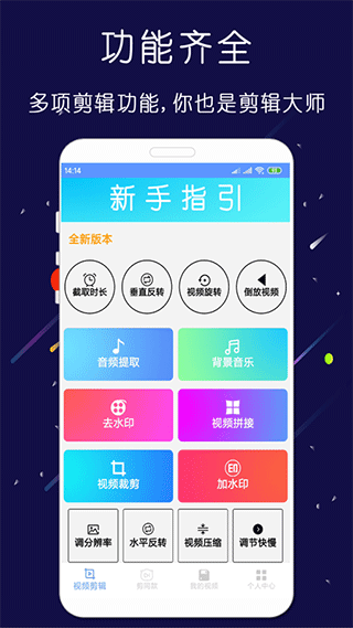 剪印app手机版截图1
