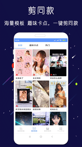 剪印app手机版截图2