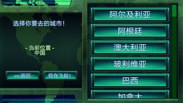 孤独的黑客中文版截图5