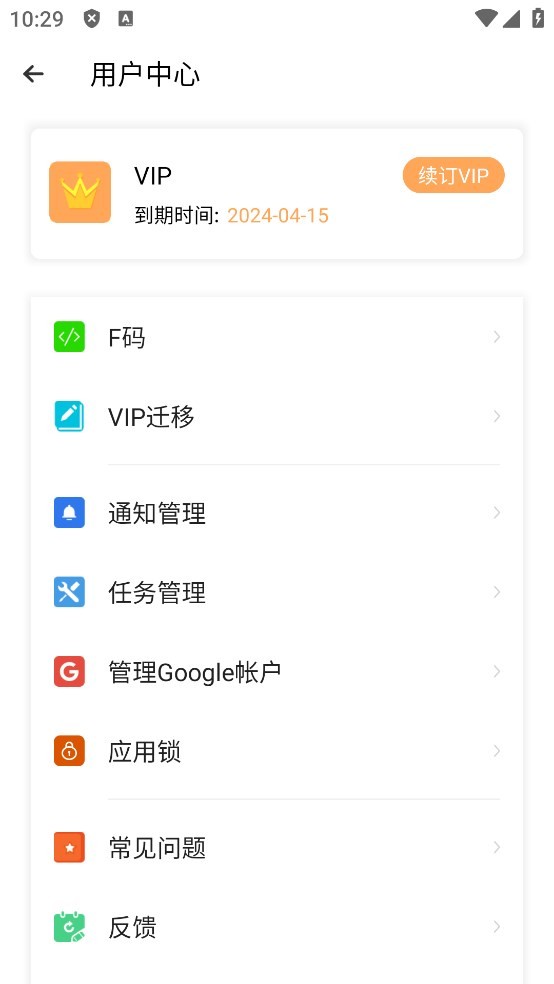 cloneapp破解版下载