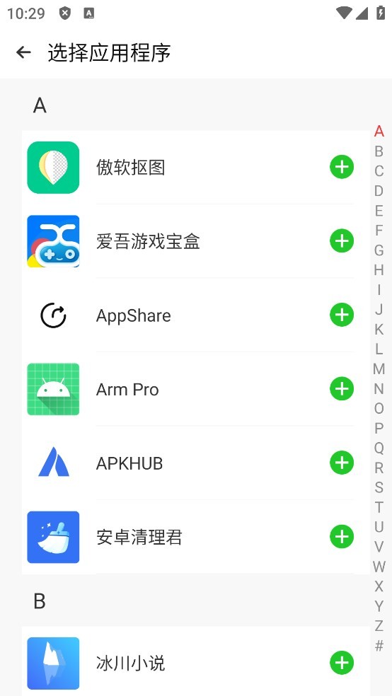 cloneapp解锁会员版截图2