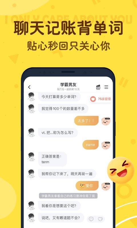 叨叨软件截图3