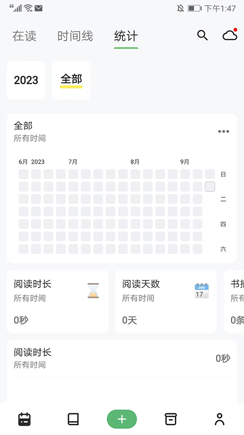 纸间书摘官方版截图1