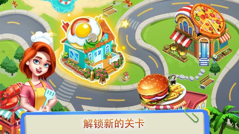 疯狂美食街破解版2024下载
