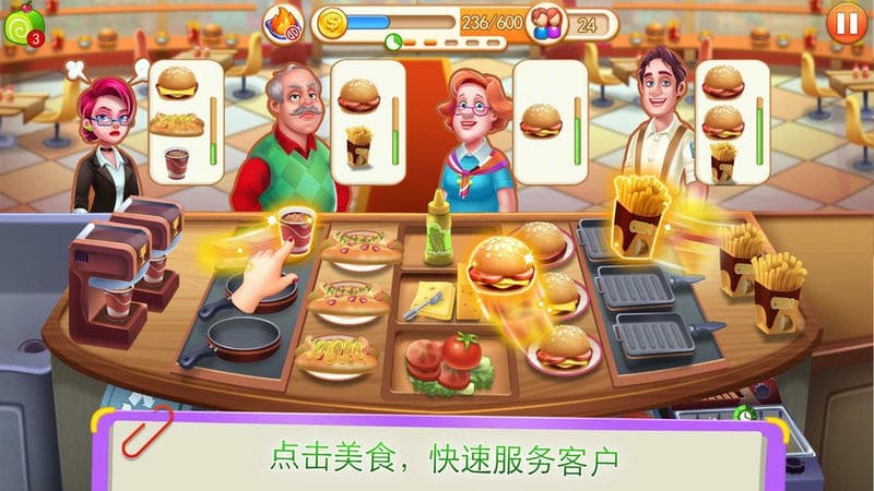 疯狂美食街无限金币钻石版截图1