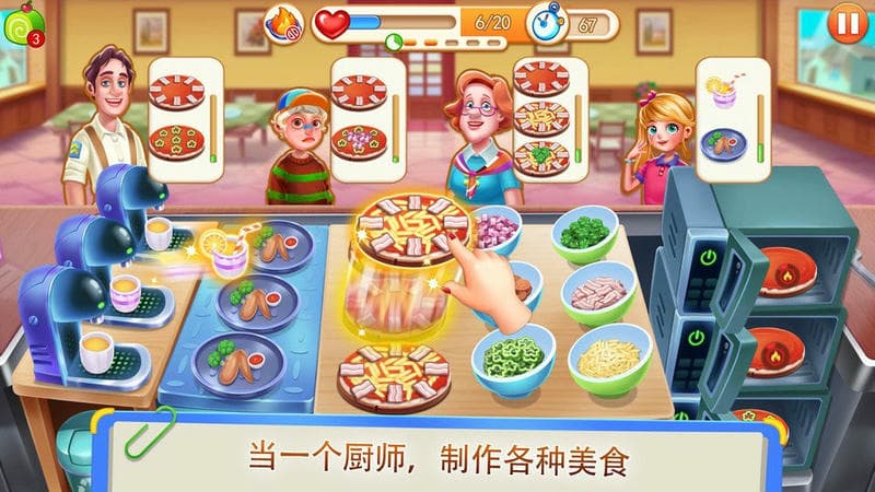 疯狂美食街无限金币钻石版截图3
