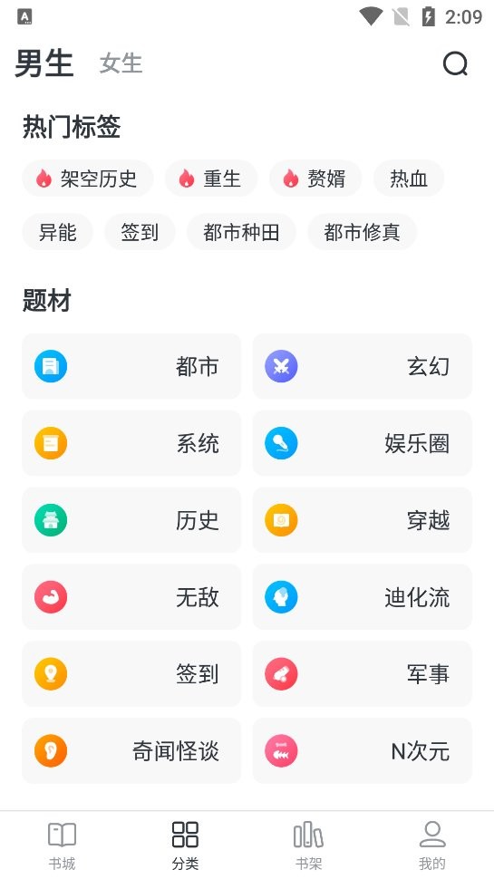 青椒小说官方版截图1