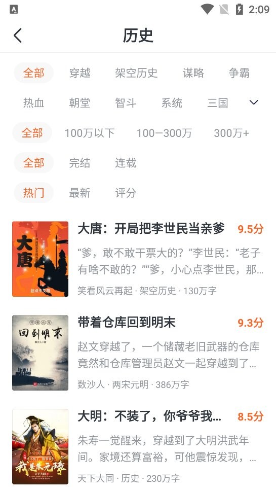 青椒小说官方版截图2