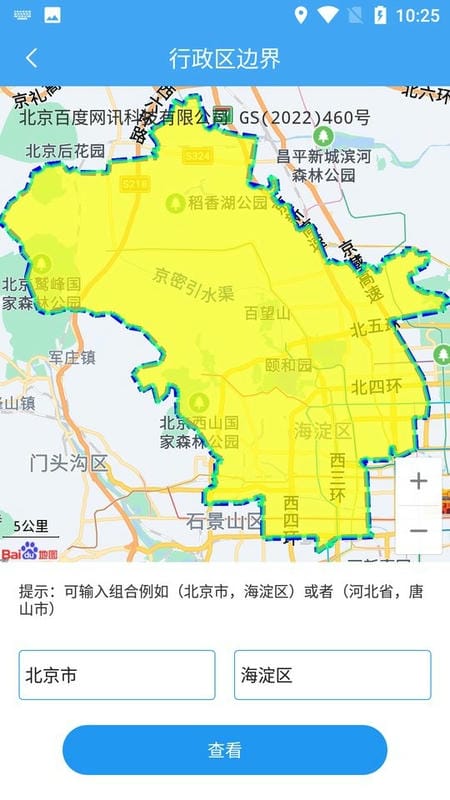 小鹏定位助手免费版下载