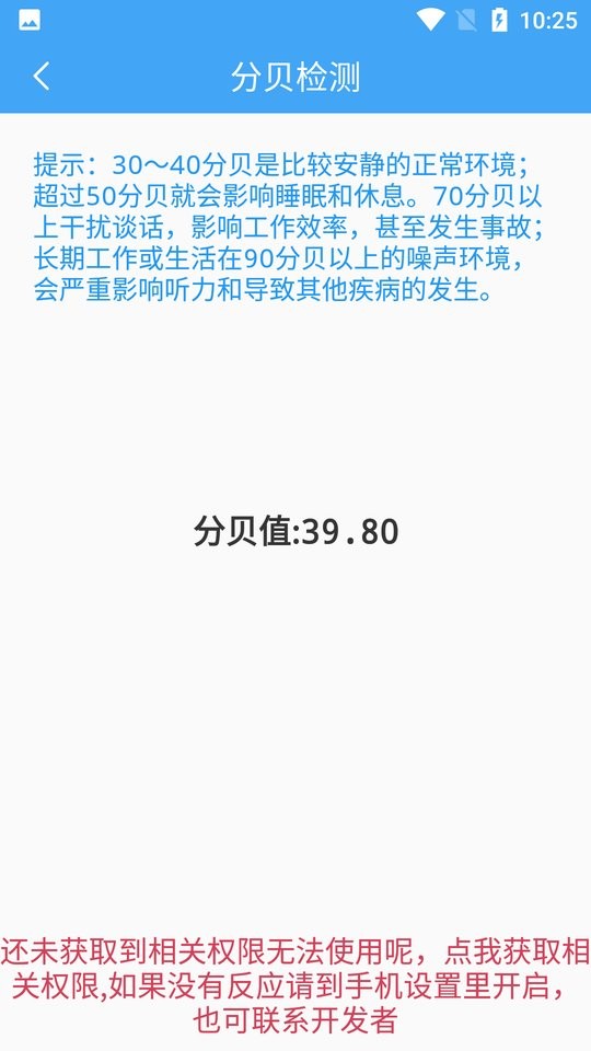 小鹏定位助手手机版截图1