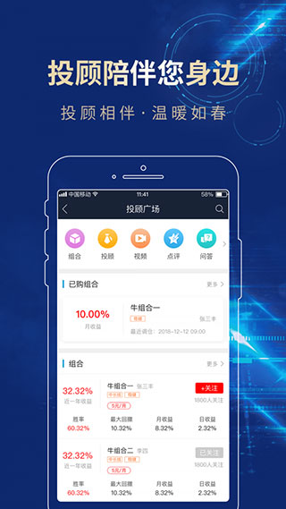 长城易app截图3