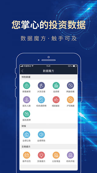 长城易app截图4