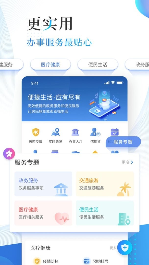 津滨海官方版