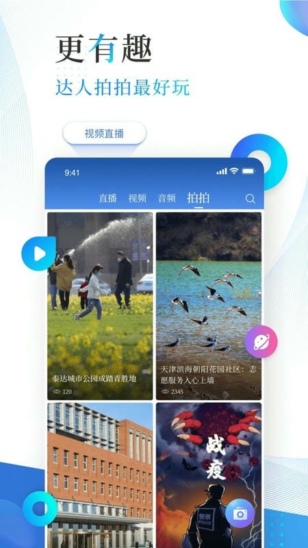 津滨海最新版本截图2