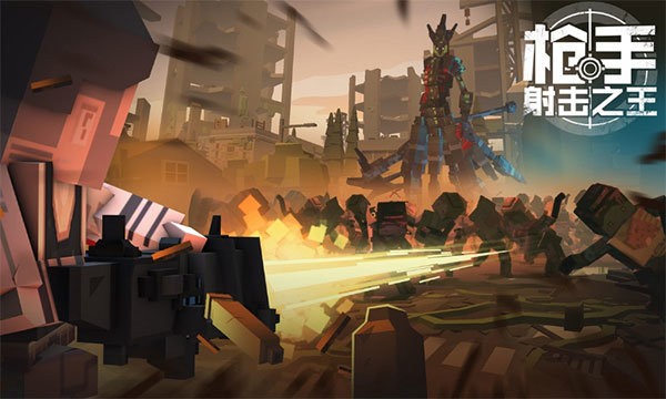 枪手射击之王手游