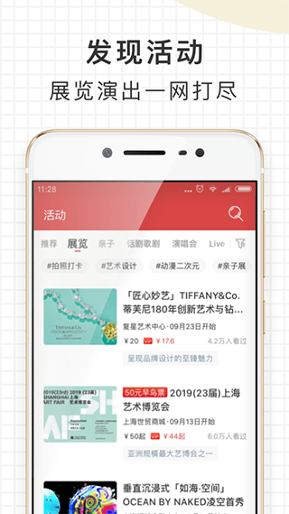 走起app截图2