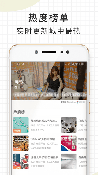 走起app截图3