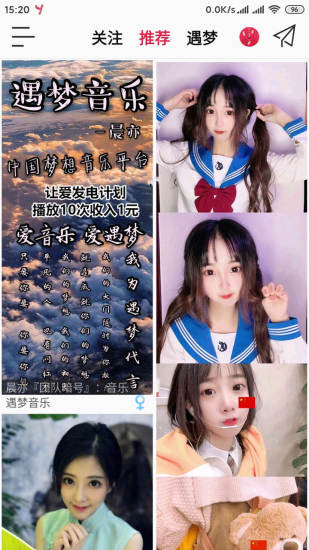 遇梦app截图1