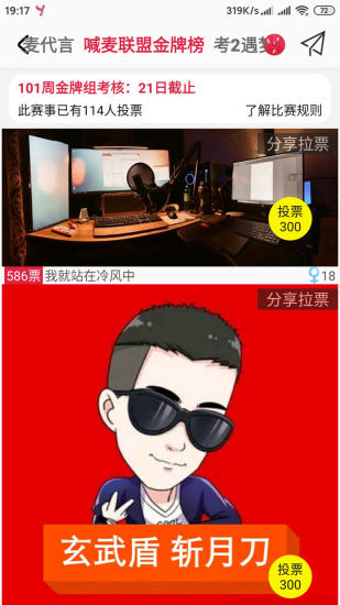 遇梦app截图3