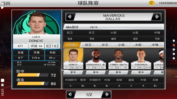 nba2k22超强版手游截图1