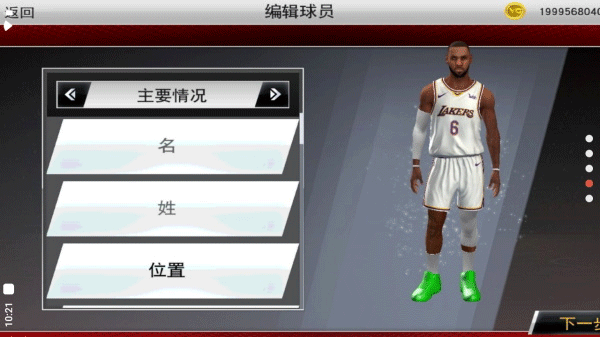 nba2k22超强版手游截图2