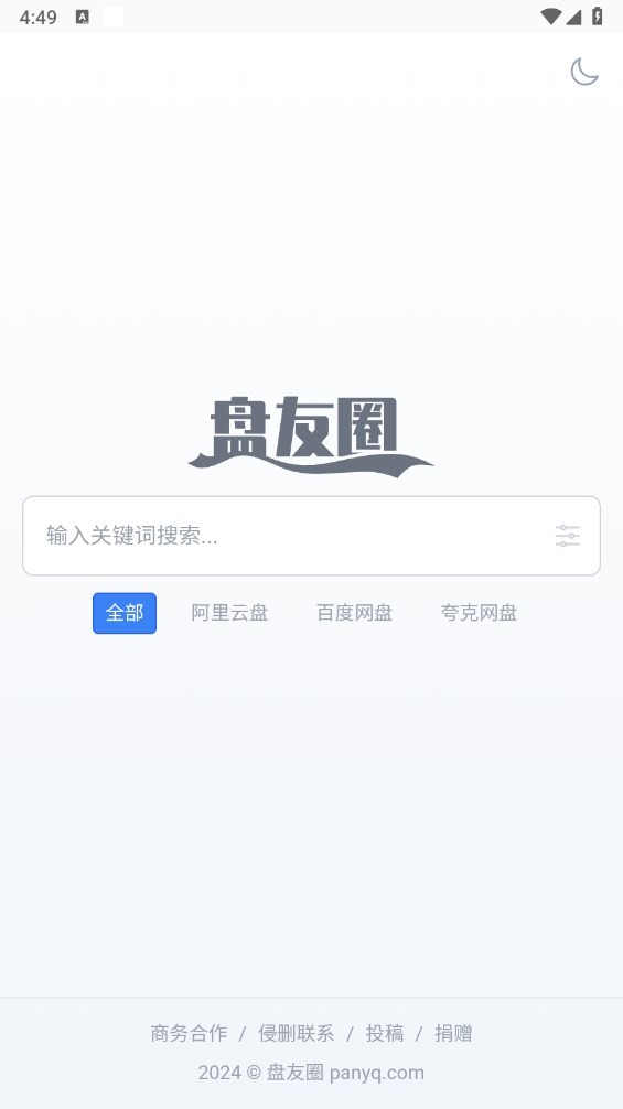 盘友圈app下载