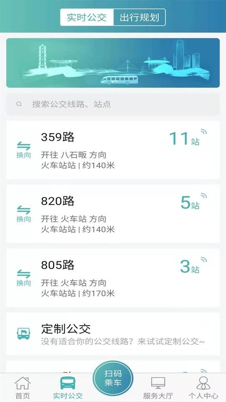 恒风行手机版截图2