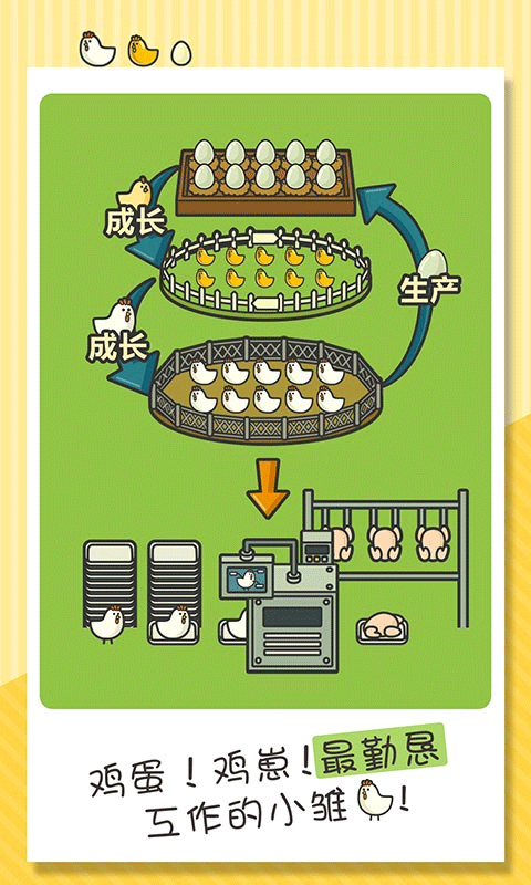 一群小辣鸡正版截图2