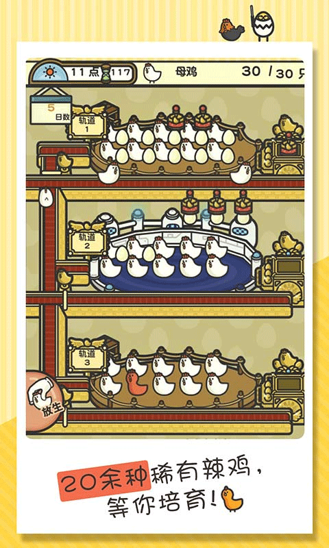 一群小辣鸡正版截图3