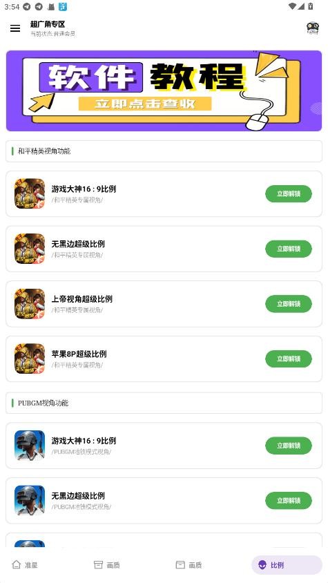 pak工具箱正版截图1