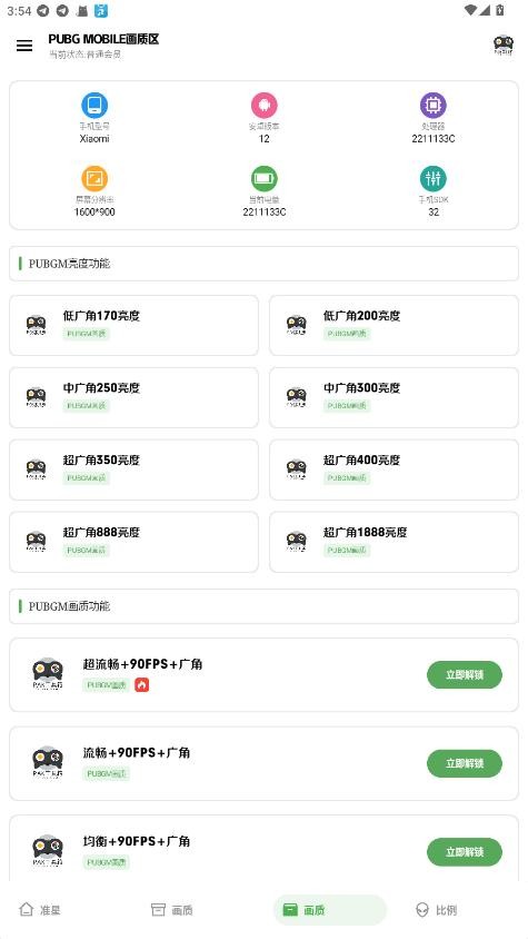 pak工具箱正版截图2