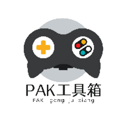 pak工具箱正版v1.0